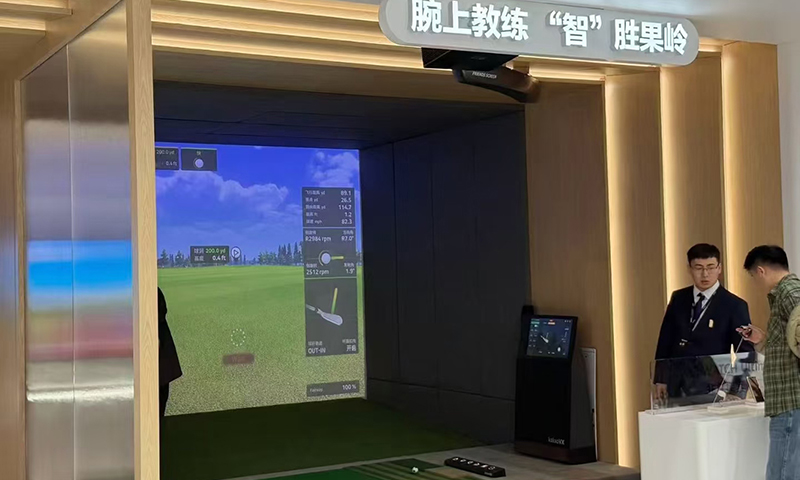 企业接待室内高尔夫案例